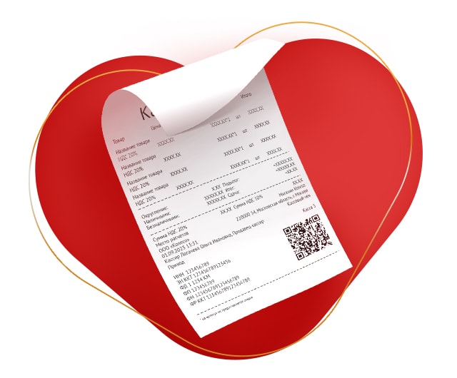 Регистрируй чеки